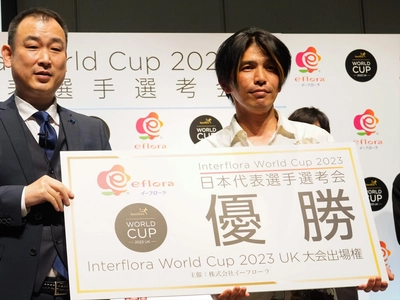 2023年イギリス・マンチェスターで開催される世界大会　 花のワールドカップ『Interflora World Cup 2023』へ 出場する日本代表フローリストは、小松弘典さんに決定