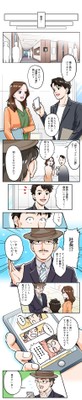 その他縦読み事例2