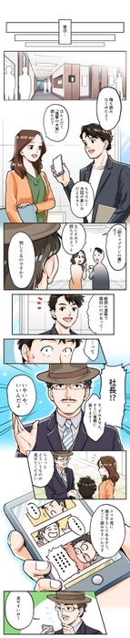 その他縦読み事例2