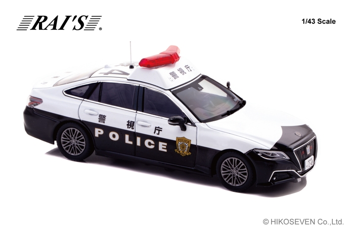 1/43 トヨタ クラウン ハイブリッド (AZSH21) 2023 警視庁所轄署地域警ら車両 (袋4)：右前