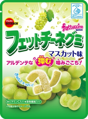 フェットチーネグミマスカット味