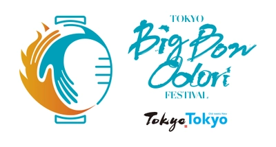 盆踊りでTOKYOカルチャーを世界へ発信！ 『Tokyo Big Bon Odori Festival 2019 (東京大盆踊り大会2019)』 2019年8月31日・9月1日、開催決定