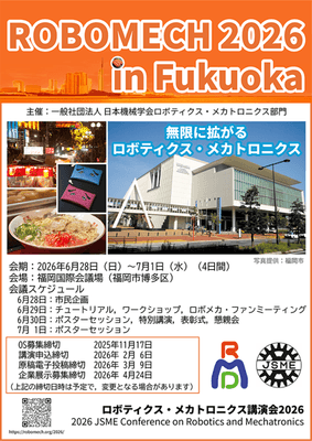 ROBOMECH2026ポスター