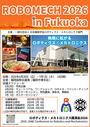 ROBOMECH2026ポスター