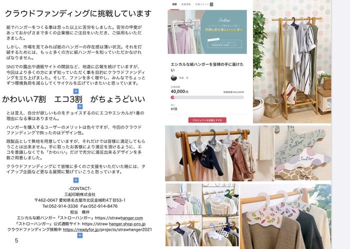かわいい7割 エコ3割