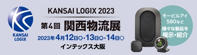 当日スムーズに入場できる来場事前登録をお勧めします!