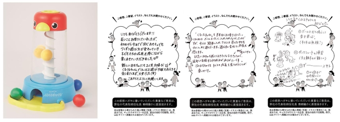 くるくるチャイム