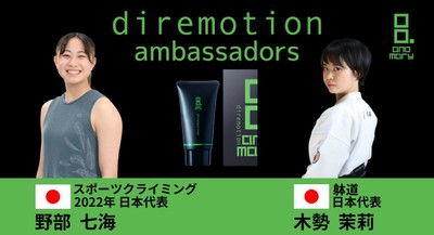 “diremotionアンバサダー”野部・木勢