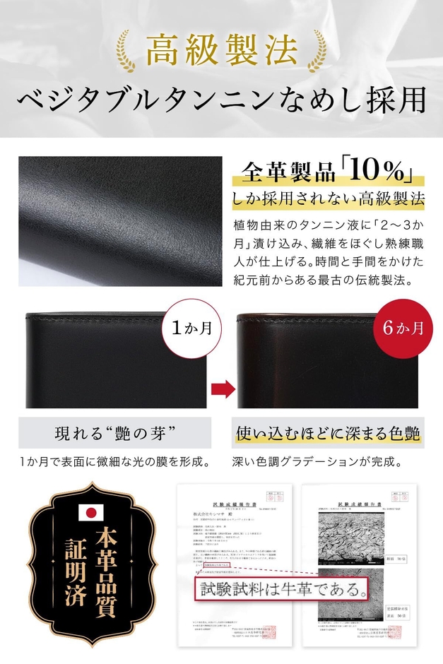 ベジタブルタンニン鞣し