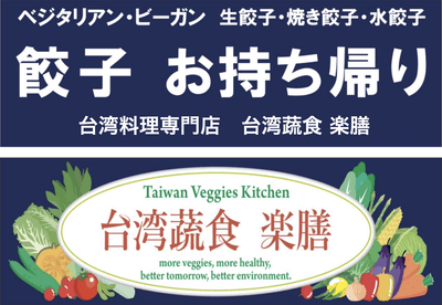 出店店舗