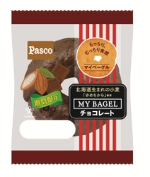 【Pasco プレスリリース】冬季限定！北海道産小麦「ゆめちから」を使用したベーグル 「MY BAGELチョコレート」2013年12月1日発売