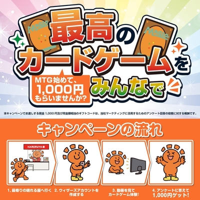 初心者キャンペーン画像