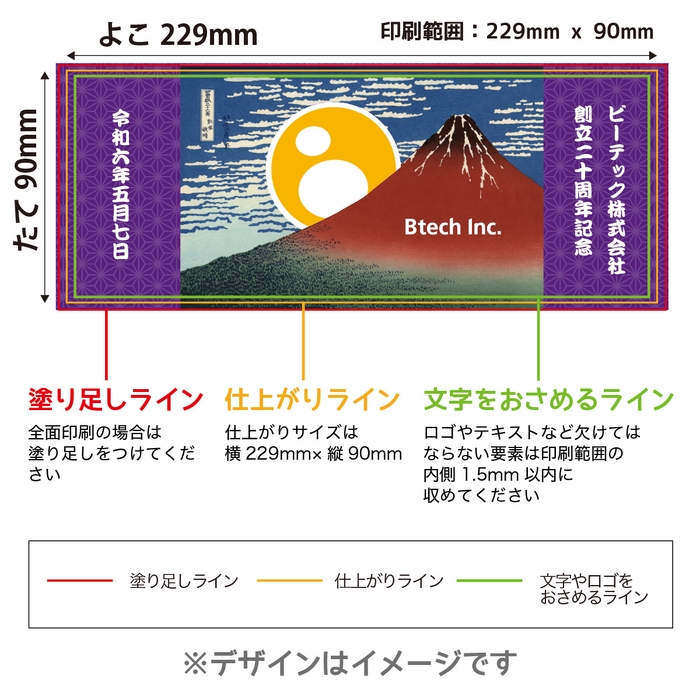 湯のみ 印刷用データ作例