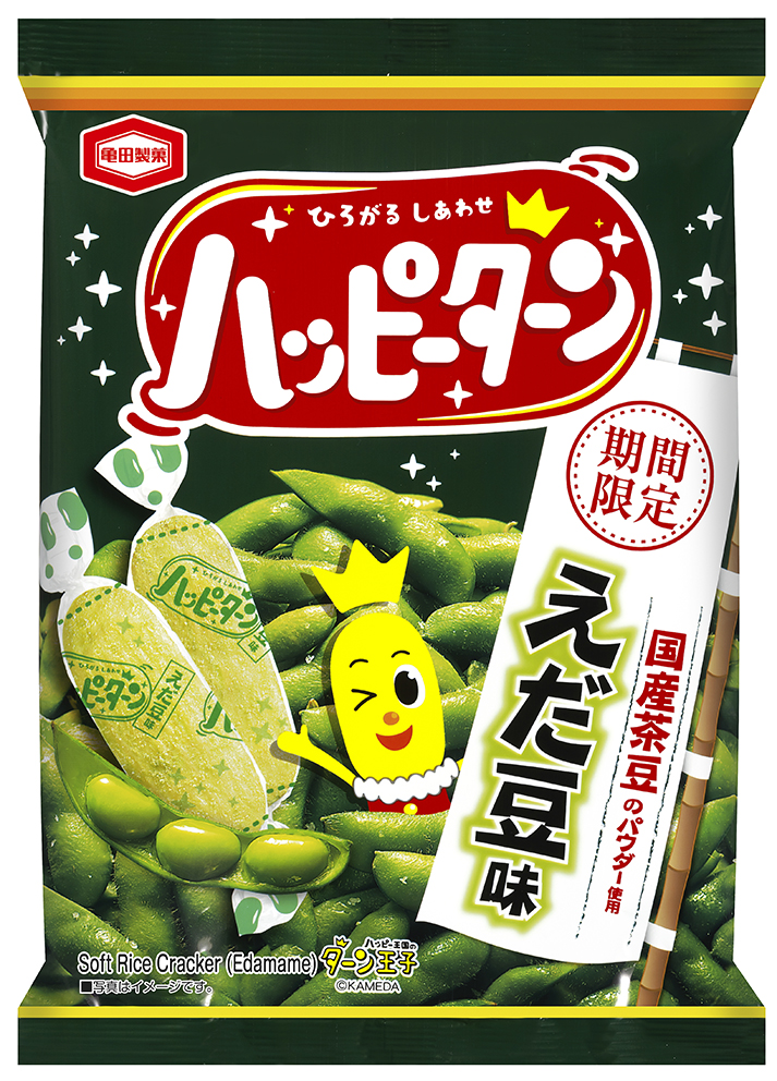 今年もさらにおいしくなって登場! 「コク・旨味・甘味」のある国産茶豆パウダーを使用した 『ハッピーターン えだ豆味』期間限定発売
