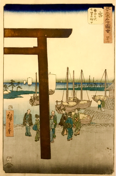 浮世絵 歌川広重