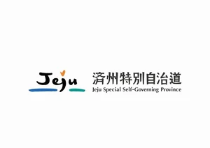 済州特別自治道 大阪観光広報事務所