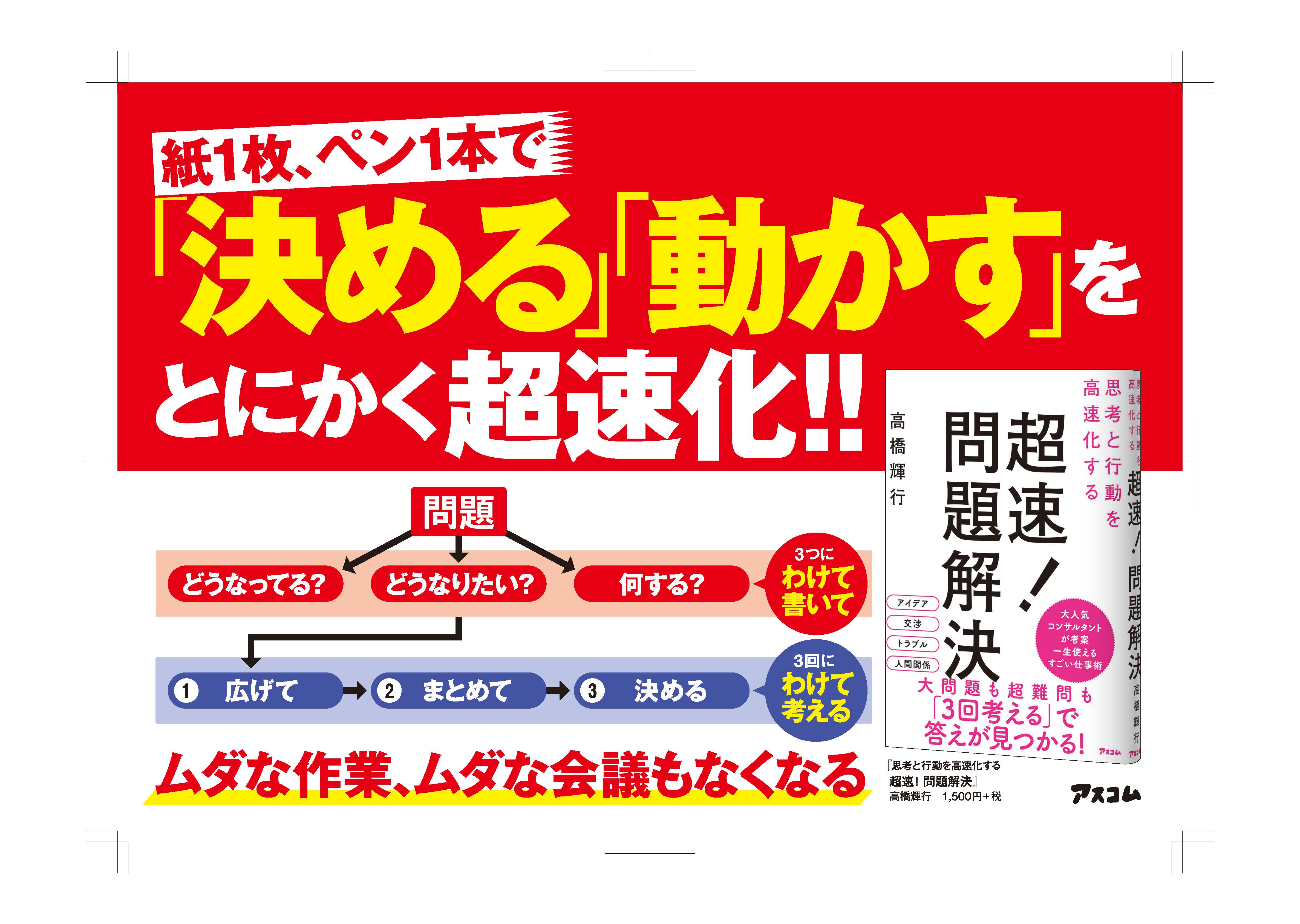 どこまで 自粛 自粛ってどこまで守ればいいの？ そんなときこそ問題解決思考で冷静に考えよう