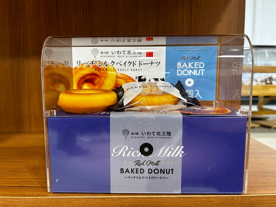 道の駅いわて北三陸限定販売商品(スイーツ) リッチミルクベイクドドーナツ