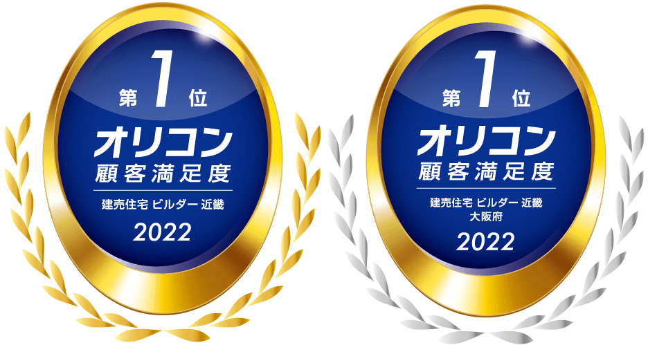 (左)「2022年 オリコン顧客満足度(R)調査 建売住宅 ビルダー 近畿 第1位 ロゴ」 (右)「2022年 オリコン顧客満足度(R)調査 建売住宅 ビルダー 近畿 大阪府 第1位 ロゴ」