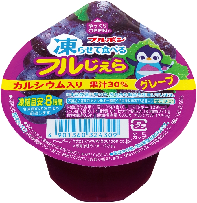 凍らせて食べるフルじぇらグレープ