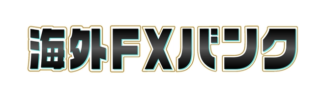 海外FXバンク