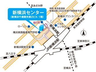 店舗の新規開設に関するお知らせ　 『新横浜センター』を2月25日(木)オープン