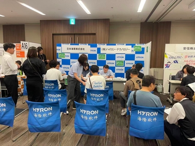 出展企業