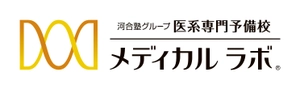 医系専門予備校メディカルラボ