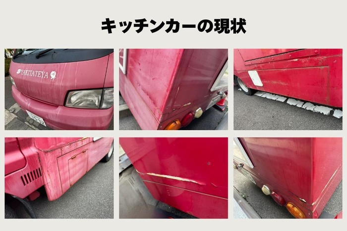 キッチンカーの現状