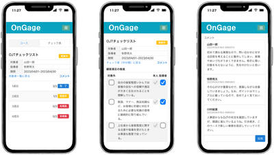 <図:OJTチェック機能>