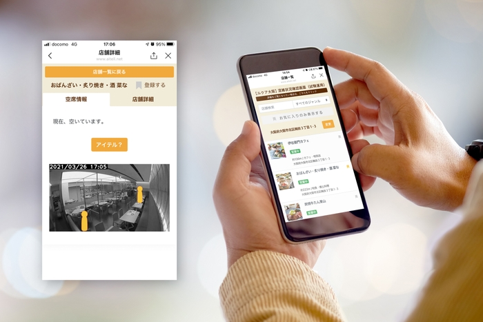 アイテル利用イメージ