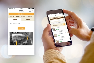アイテル利用イメージ