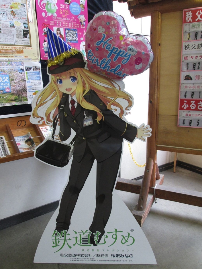 桜沢みなのパネル装飾イメージ