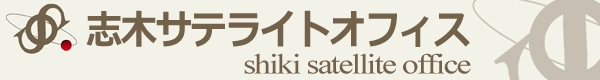株式会社 志木サテライトオフィス・ビジネスセンター／一般社団法人 地域連携プラットフォーム