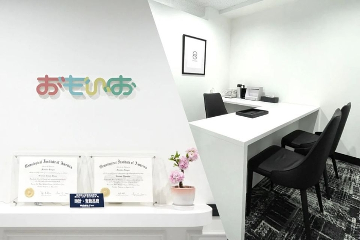 おもいおの店舗・査定室イメージ画像