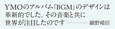 書籍『奥村靫正作品集　Graphic Works of Yukimasa Okumura』帯