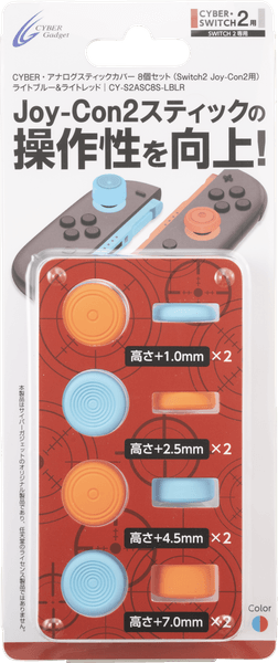CYBER・アナログスティックカバー 8個セット（Switch2 Joy-Con2用）ライトブルー＆ライトレッド