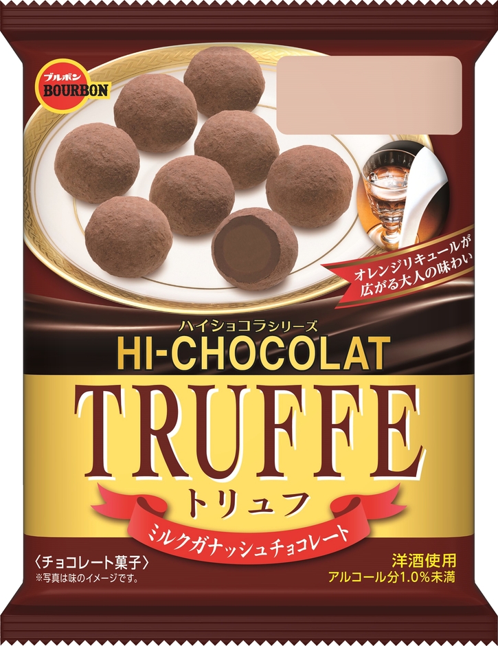 トリュフミルクガナッシュ