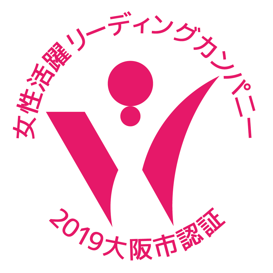 業界初！SBI日本少短が令和元年度「大阪市女性活躍リーディングカンパニー市長表彰」 優秀賞を受賞しました