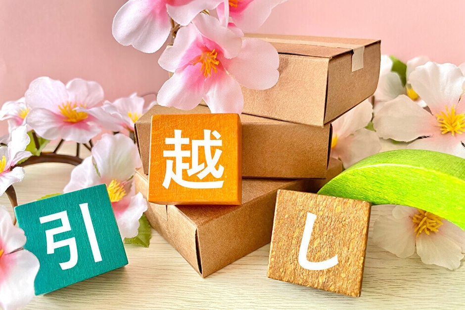 引越し作業