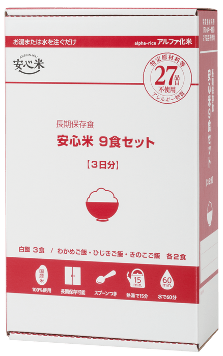 安心米9食セット 箱