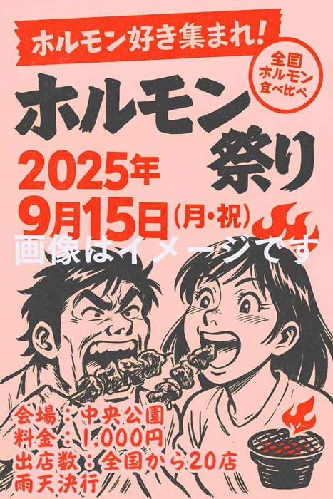 ピンク更のポスター