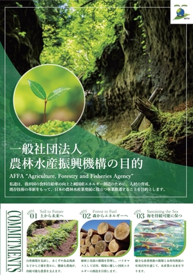 社団紹介 1