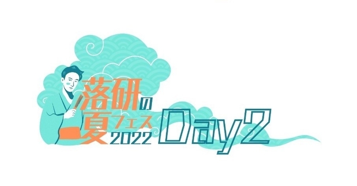 DAY2「よせあつめ」