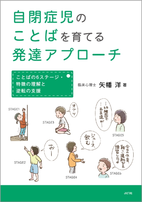 定価2420円(本体2&#44;200円) A5判・208ページ