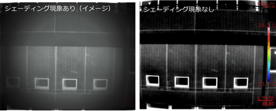 シェーディング現象比較