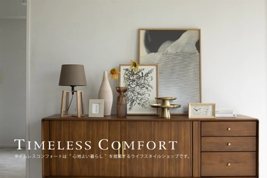 TIMELESS COMFORT （タイムレスコンフォート） 6月28日（火）公式サイトがオープン