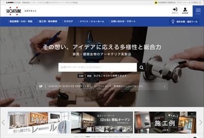 家具・建築金物トップページ