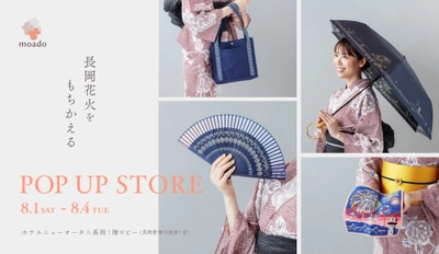 長岡花火の記憶を、その場で持ち帰る　 moado、長岡花火期間に初のPOP-UPを開催