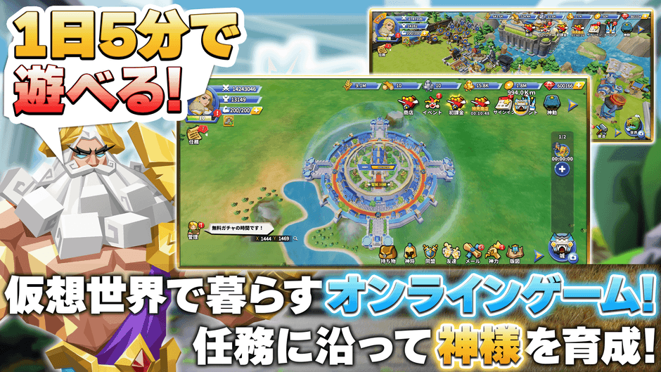 Era of Gods Online プレイ画像1